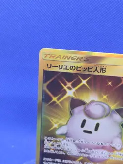 Japanese Pokemon SM11b Dream League Lillie’s Clefairy Doll 074/049 Gold UR NM - Image 3