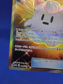 Japanese Pokemon SM11b Dream League Lillie’s Clefairy Doll 074/049 Gold UR NM - Image 5