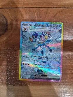 2024 Pokemon Glaceon ex 206/187 Sv8a: Terastal Fest Ex Holo (Japanese) !! 🔥🔥 - Image 1
