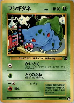 Bulbasaur No.001 Pokemon Card Japanese Intro Pack (Bulbasaur) No.318 HP - Image 1