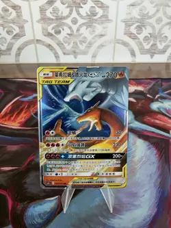 [US SELLER] Pokemon S-Chinese Reshiram & Charizard GX Tag Team CSM2cC 001 RR - Image 1