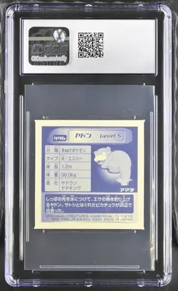 Slowpoke Pokemon Amada 2000 Hyper Sticker Collection Part 3 #496 Pop 2! - Image 2