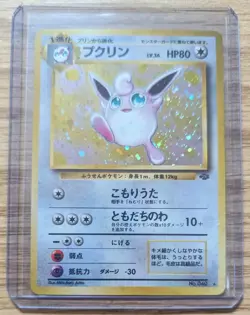 Pokemon TCG Wigglytuff Jungle 16/64 Holo Unlimited Holo Rare - Image 1