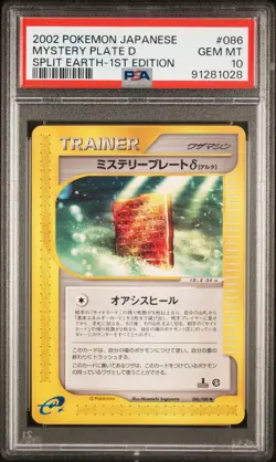 PSA 10 Pokemon 2002 Japanese Split Earth 1st Edition Mystery Plate D #086 - Image 1