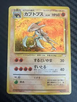 Pokemon TCG Kabutops No. 141 1997 Fossil Holo Japanese US Seller HP - Image 1
