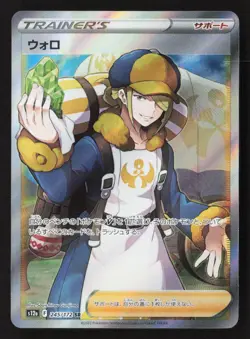 Volo Super Rare Holofoil S12a 245/172 NM Pokemon TCG - Image 1