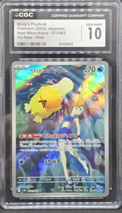 ✨✨ CGC 10 Pokemon Misty's Psyduck 071/063 AR SV9a Heat Wave Arena Jap - Image 1