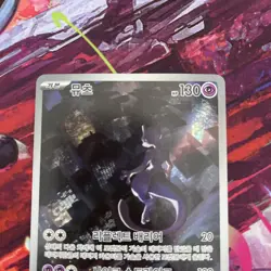Mewtwo 183/165 AR Art Rare SV2a - Pokemon 151 Korean - Image 3