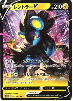 LUXRAY V 021/067 DOUBLE RARE TIME GAZER POKEMON JAPANESE HOLO LP - Image 1