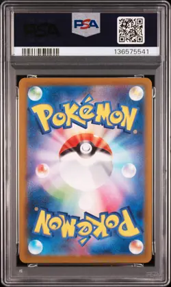 2025 POKEMON JAPANESE M-P PROMO MCDONALD'S #020 PIKACHU PSA 10 - Image 2