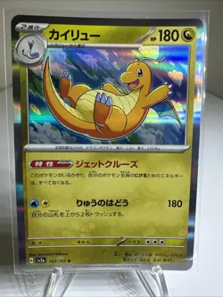 Dragonite 149/165 Sv: Scarlet & Violet 151 Holo Pokemon TCG Near Mint Japanese - Image 1