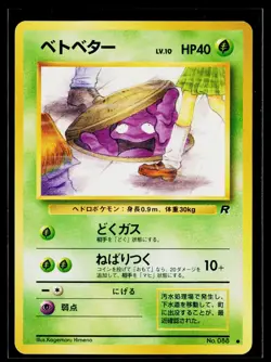 GRIMER 1996 POKEMON JAPANESE TEAM ROCKET #088 Q5842 DMG - Image 1