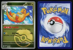 DRAGONITE 149/151 COLLECT 151 POKEMON NM - Image 3