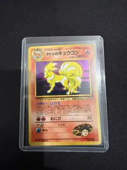 Pokemon Japanese Brock's Ninetales No. 038 Gym 1 Heroes Holo Rare EXCELLENT - Image 1