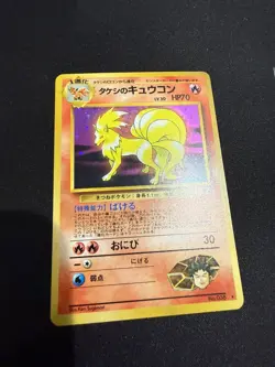 Pokemon Japanese Brock's Ninetales No. 038 Gym 1 Heroes Holo Rare EXCELLENT - Image 4