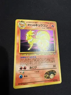 Pokemon Japanese Brock's Ninetales No. 038 Gym 1 Heroes Holo Rare EXCELLENT - Image 5