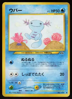 Pokemon JP Wooper Normal Crossing the Ruins... NM - Image 1