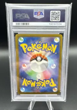 2025 POKEMON JAPANESE M-P PROMO MCDONALD'S #020 PIKACHU PSA 10 - Image 2