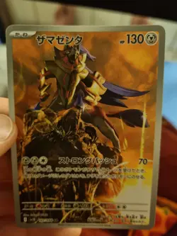 Pokemon Zamazenta AR 107/098 Sv10 The Glory of Team Rocket Japanese NM Near Mint - Image 1