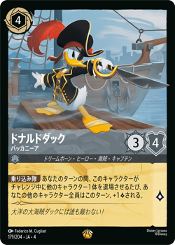 Disney Lorcana JA4 179/204 DonaldDuck Buccaneer Legendary foil - Image 1
