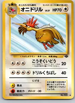FEAROW NO. 022 JUNGLE JAPANESE POKEMON CARD TCG MP 1997 NON HOLO - Image 2