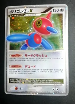 Porygon Z LV.X Holo 075/DP-P Majestic Dawn Promo Pokemon card Nintendo Japanese - Image 1