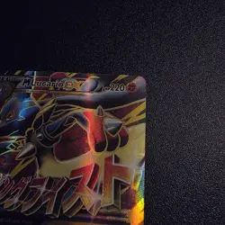 Pokemon TCG M Lucario EX 55a/111 Furious Fists Holo Full Art Ultra Rare Card - Image 3