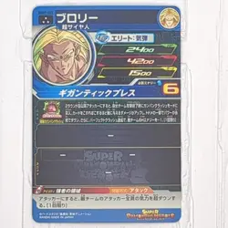 UGM7-025 Broly Super Dragon Ball Heroes Trading Card SR Super Rare NM Near Mint - Image 2