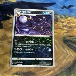 Umbreon Rotary Holo Reverse 0608/15 Gem Vol 2 Chinese POKEMON TCG [NM] - Image 1