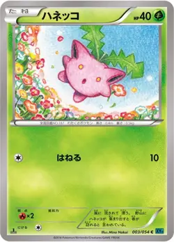 Pokemon Card Japanese - Hoppip 003/054 - XY11 - 1st Edition - Image 1