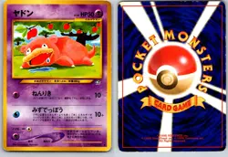 SLOWPOKE NO. 079 NEO GENESIS JAPANESE POKEMON CARD TCG HP 2000 - Image 1