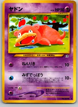 SLOWPOKE NO. 079 NEO GENESIS JAPANESE POKEMON CARD TCG HP 2000 - Image 2