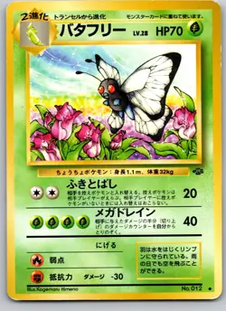 BUTTERFREE NO. 012 JUNGLE JAPANESE POKEMON CARD TCG DMG 1997 NON HOLO - Image 2