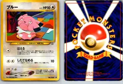 SNUBBULL NO. 209 NEO GENESIS JAPANESE POKEMON CARD TCG HP 2000 - Image 1