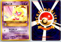SMOOCHUM NO. 238 NEO REVELATION JAPANESE POKEMON CARD TCG HP 2000 - Image 1