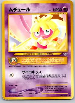 SMOOCHUM NO. 238 NEO REVELATION JAPANESE POKEMON CARD TCG HP 2000 - Image 2