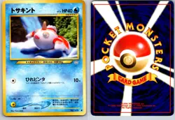GOLDEEN NO. 118 NEO REVELATION JAPANESE POKEMON CARD TCG LP 2000 - Image 1