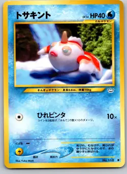 GOLDEEN NO. 118 NEO REVELATION JAPANESE POKEMON CARD TCG LP 2000 - Image 2