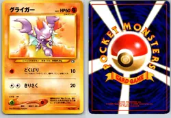 GLIGAR NO. 207 NEO GENESIS JAPANESE POKEMON CARD TCG MP 2000 - Image 1
