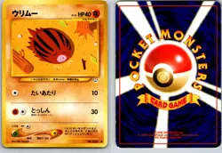 SWINUB NO. 220 NEO REVELATION JAPANESE POKEMON CARD TCG MP 2000 - Image 1