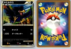 MURKROW 038/080 L2 REVIVING LEGENDS REVERSE HOLO JAPANESE POKEMON CARD TCG LP - Image 1