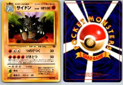 RHYDON NO. 112 JUNGLE JAPANESE POKEMON CARD TCG LP 1997 NON HOLO - Image 1