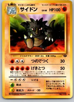 RHYDON NO. 112 JUNGLE JAPANESE POKEMON CARD TCG LP 1997 NON HOLO - Image 2