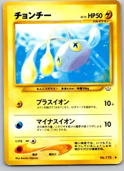 CHINCHOU NO. 170 NEO REVELATION JAPANESE POKEMON CARD TCG MP 2000 - Image 2