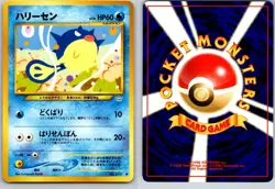 QWILFISH NO. 211 NEO REVELATION JAPANESE POKEMON CARD TCG MP 2000 - Image 1