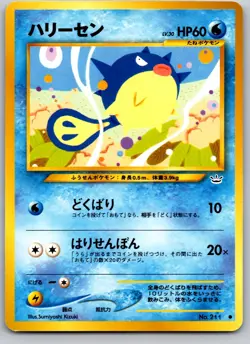 QWILFISH NO. 211 NEO REVELATION JAPANESE POKEMON CARD TCG MP 2000 - Image 2