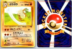 MAROWAK NO. 105 JUNGLE JAPANESE POKEMON CARD TCG LP 1997 NON HOLO - Image 1