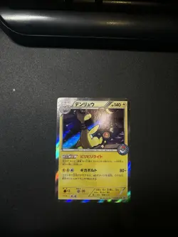 Ampharos 2017 stamped JP pokemon center promo - Image 1