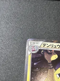 Ampharos 2017 stamped JP pokemon center promo - Image 4