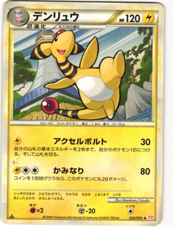 Ampharos Uncommon Pokemon TCG 'HeartGold Collection (L1)’ 033/070 - Image 1